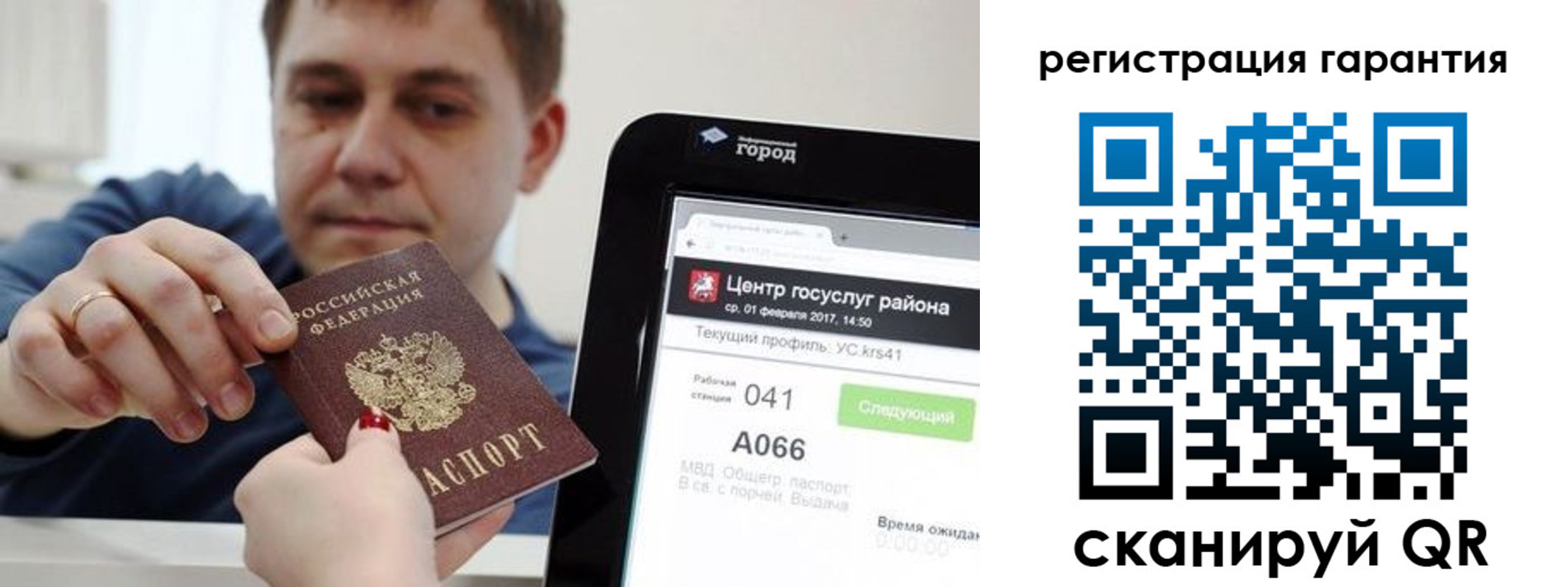 временная прописка в Рудне