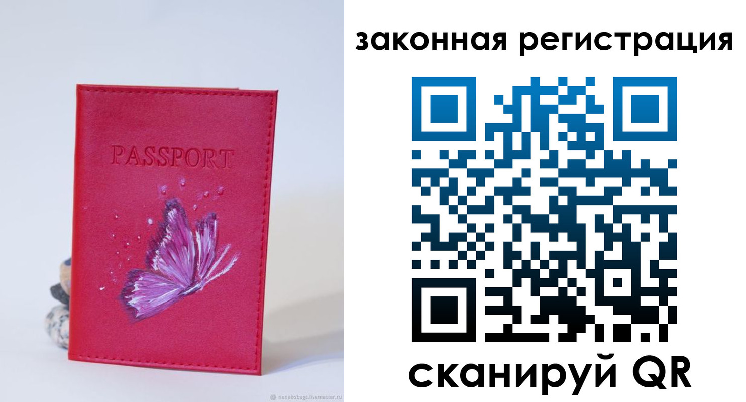 прописка гарантия в Рудне