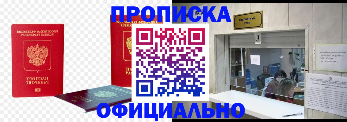 найти адрес прописки в Рудне