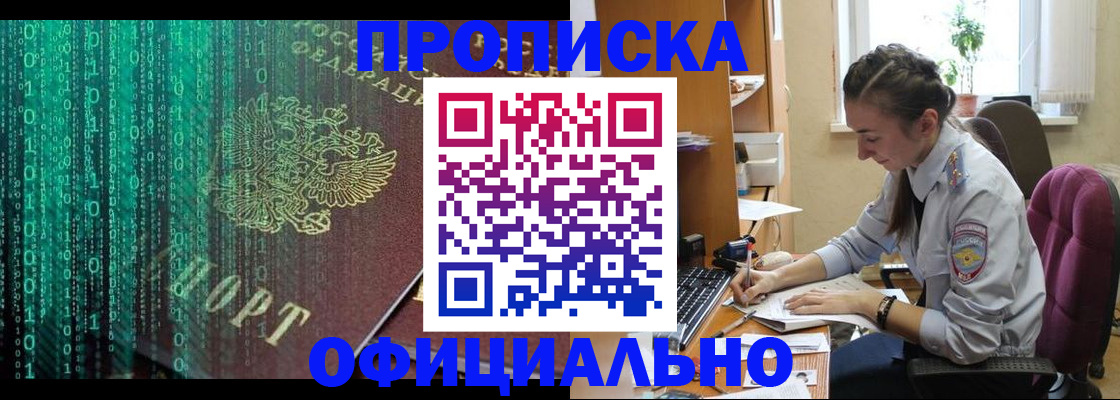 временная регистрация в Рудне