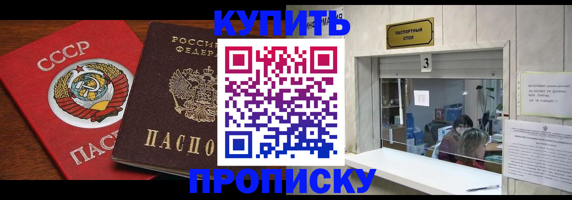 прописка ребенка в Рудне