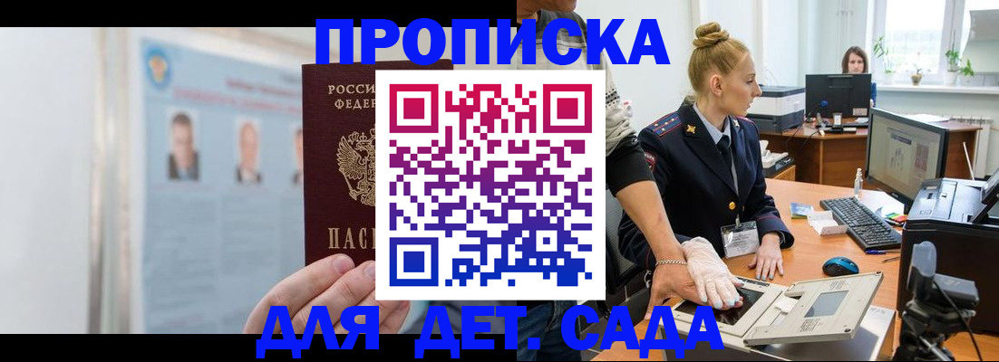 регистрация для школы в Рудне