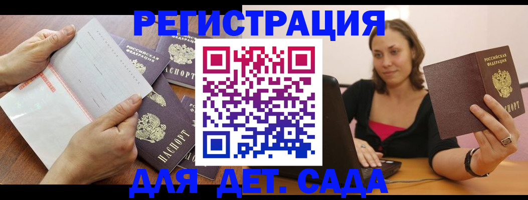 купить прописку в Рудне