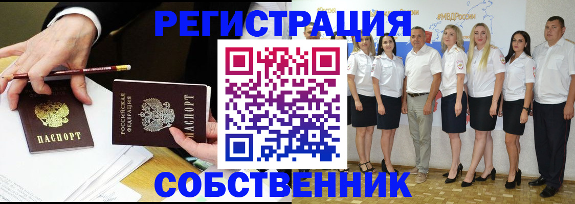 где прописаться в Рудне