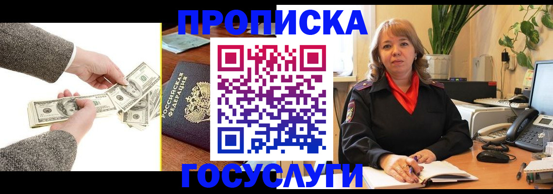 найти адрес прописки в Рудне
