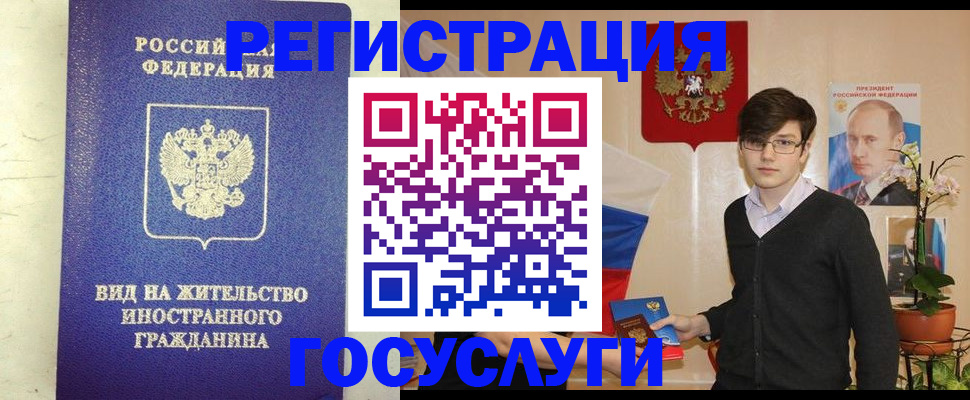 прописка гарантия в Рудне